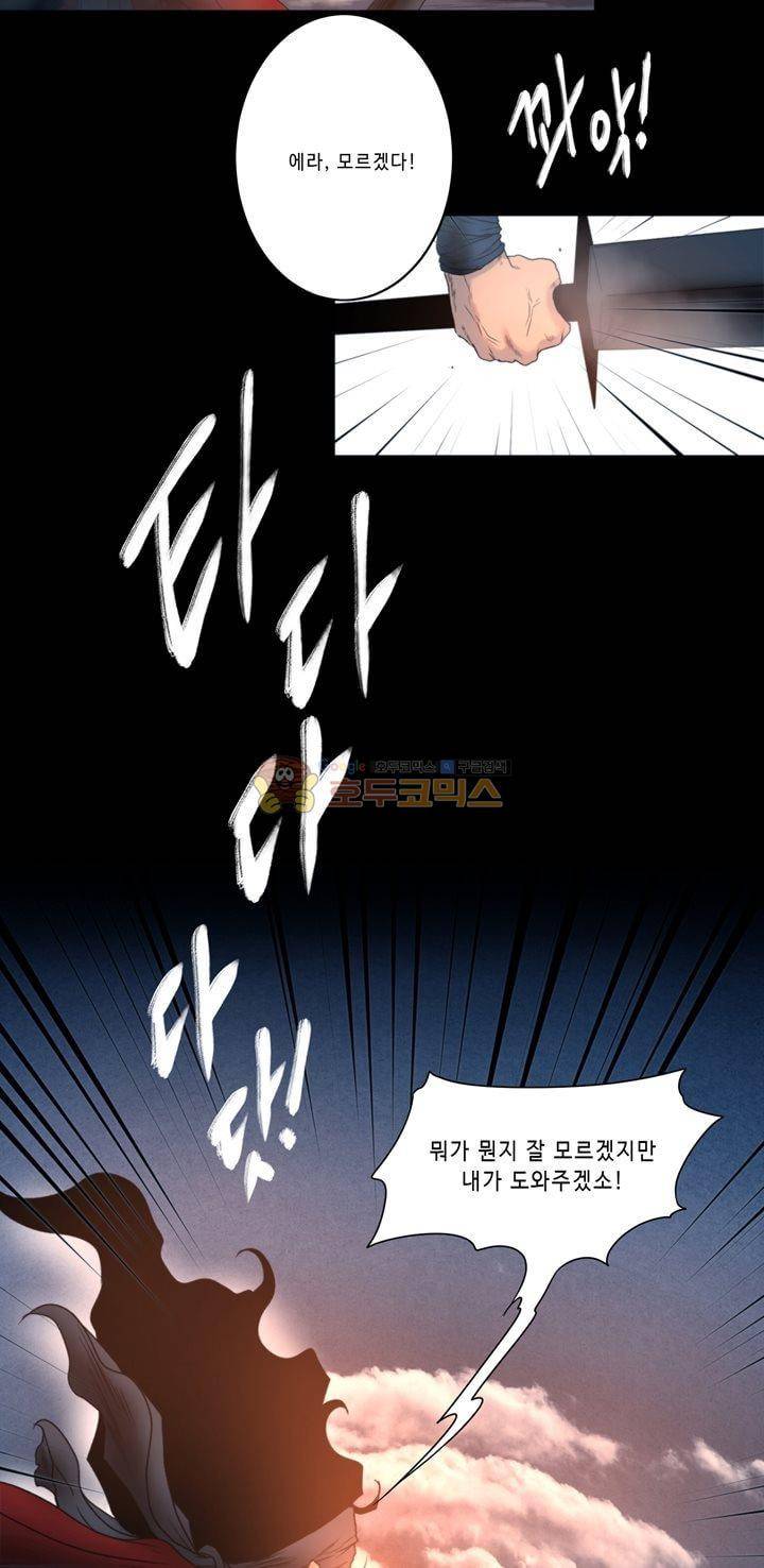 더혼: 새로운 전쟁 13화 - 진화타겁 [최종화] 6