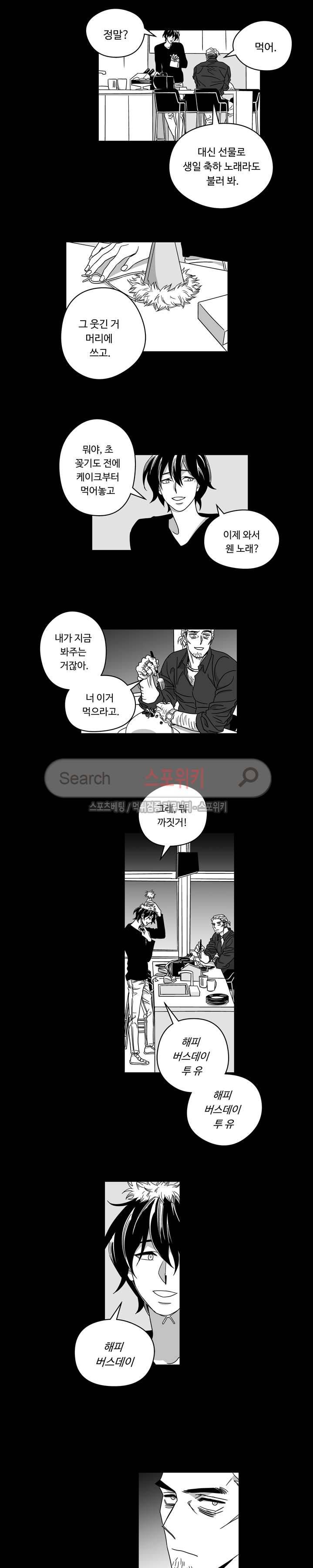 Stigma 46화 3