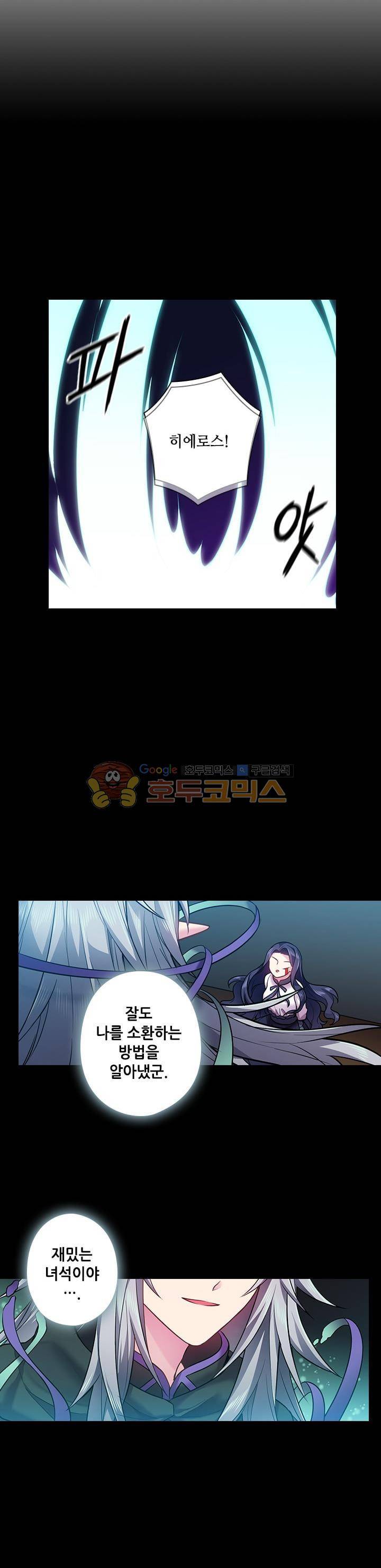 왕의 공녀 65화 3