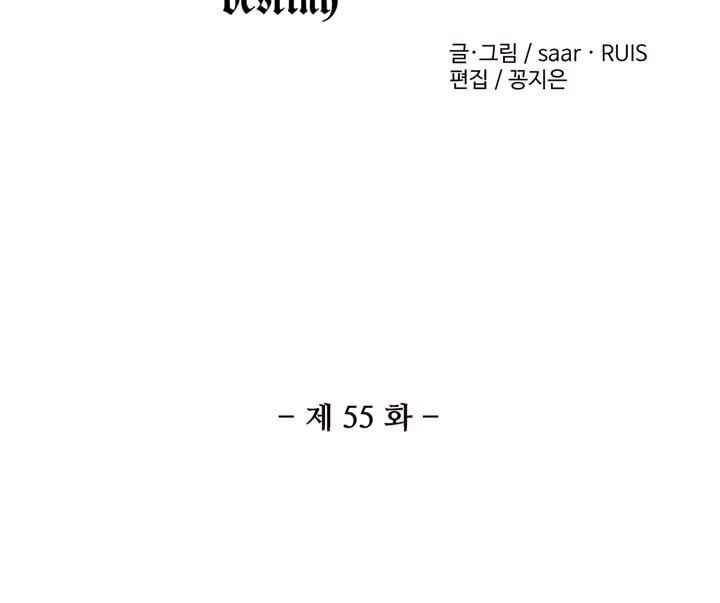 순령 55화 4