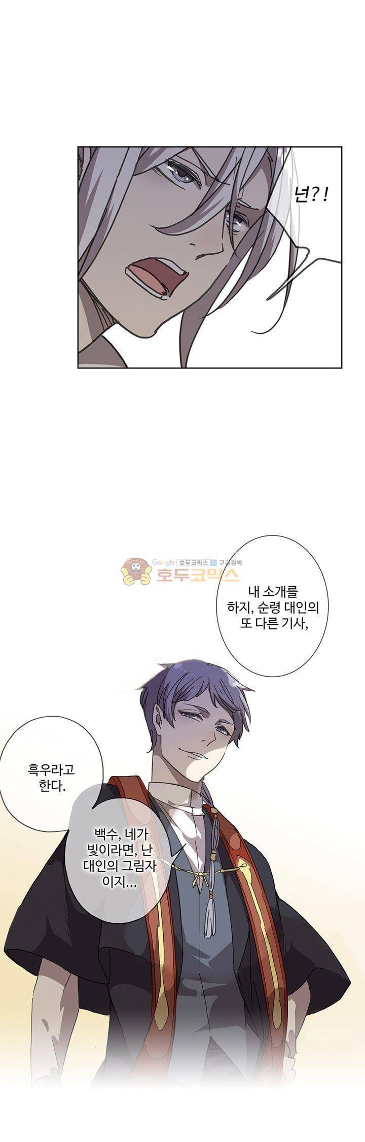 순령 65화 2