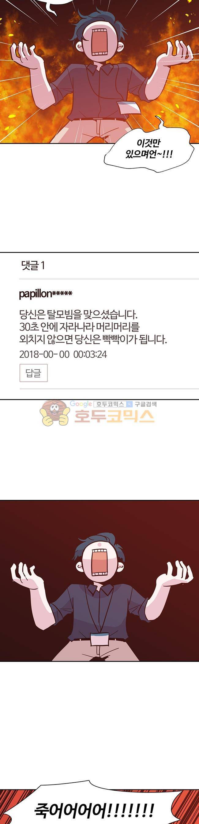 사랑이 모락모락 46화 2