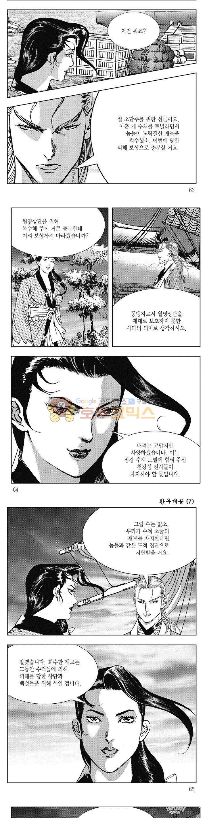 환우대공 7권 22