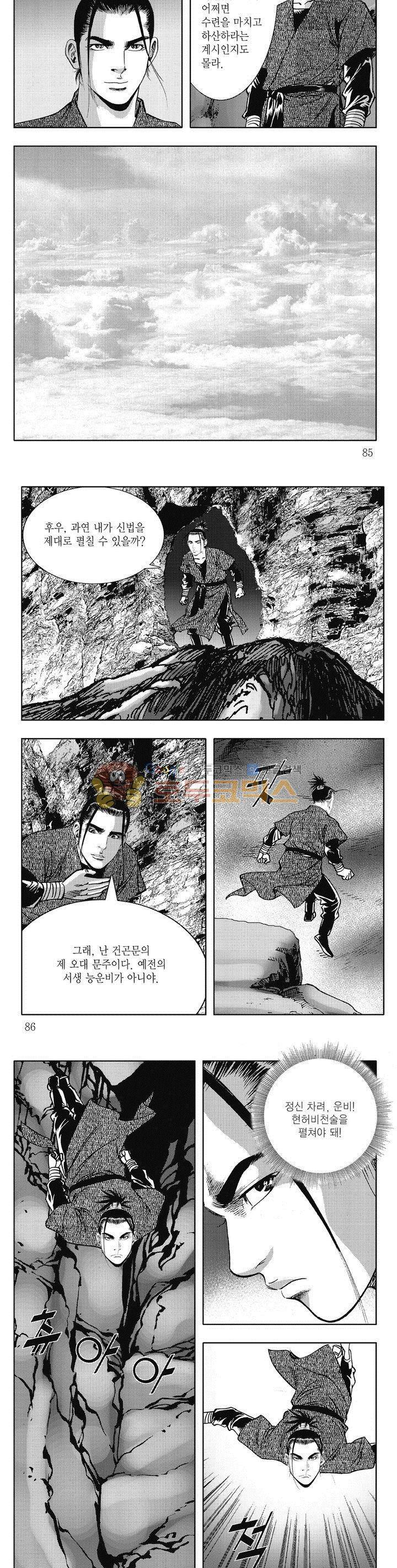 환우대공 7권 30