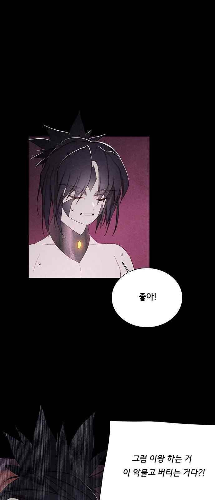 동토의 여명 92화 2