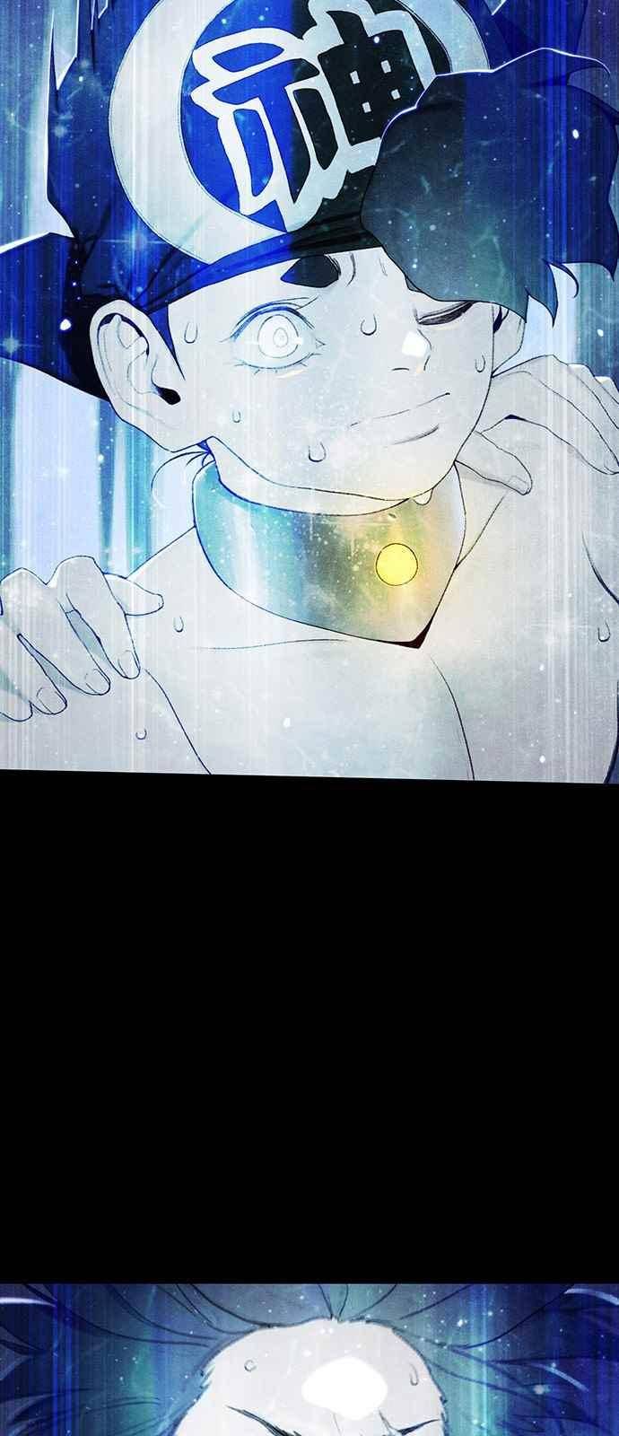 동토의 여명 92화 8