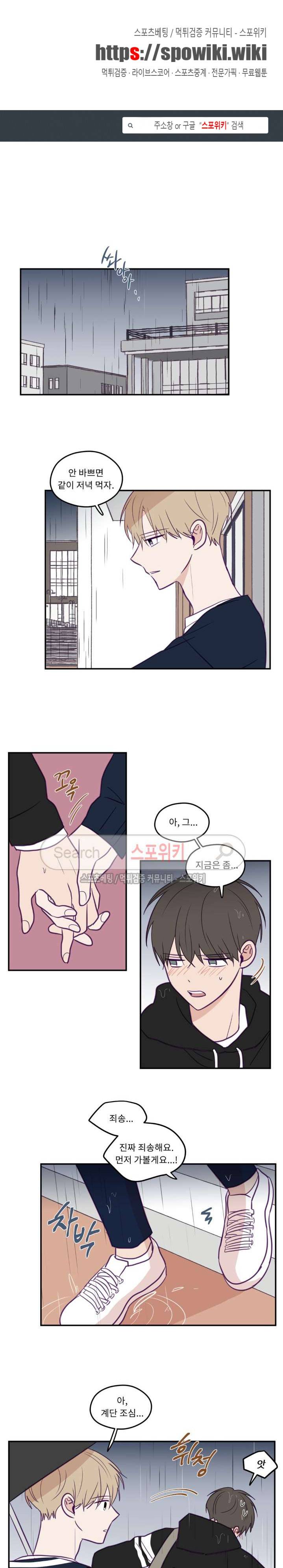 뷰파인더 23화 1