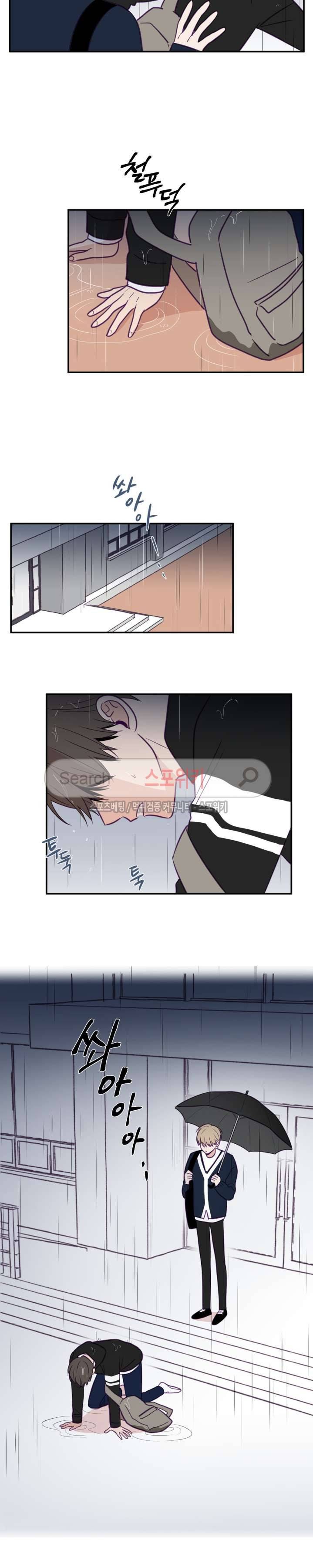 뷰파인더 23화 2
