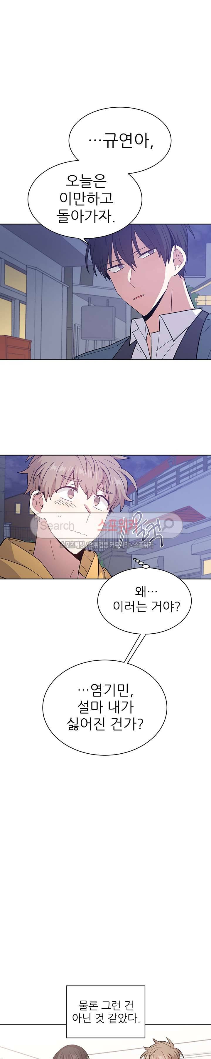 캔디맨 27화 4