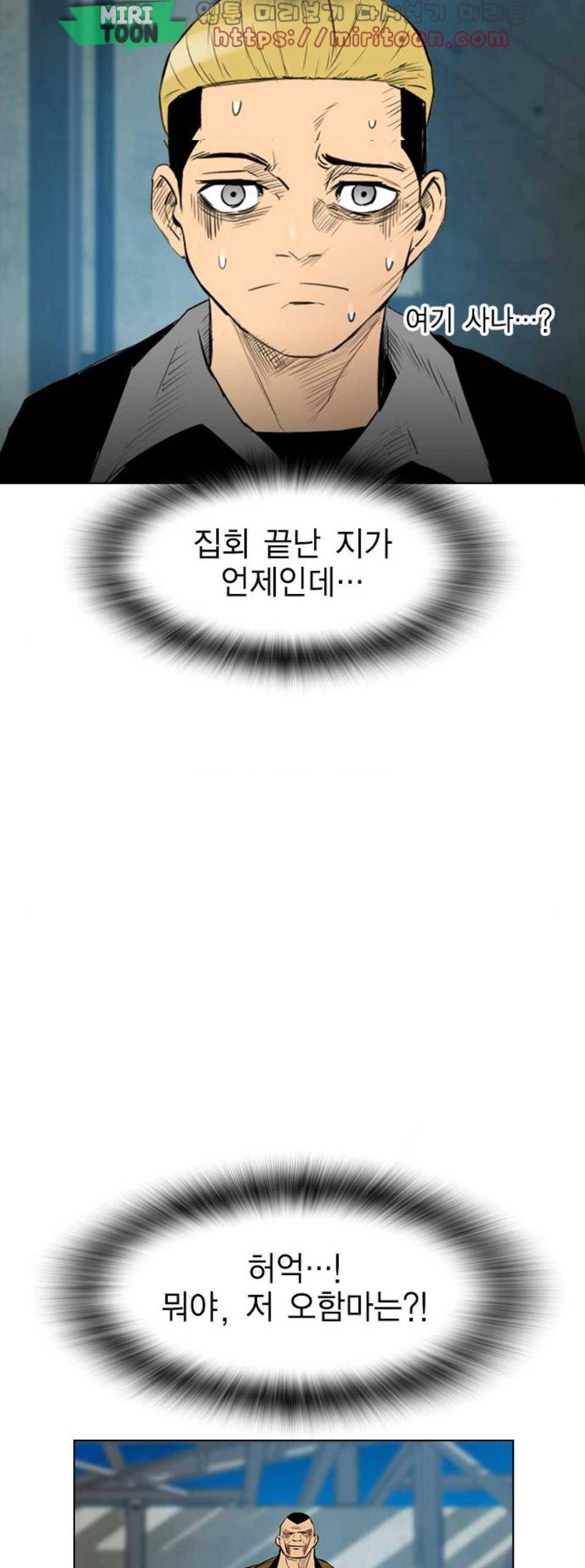 부활남 시즌0 37화 5