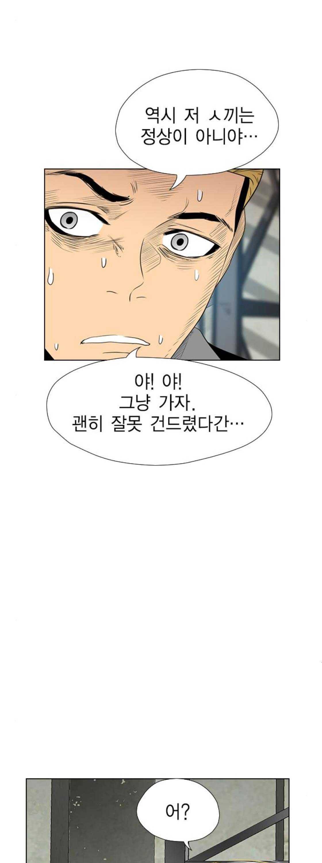 부활남 시즌0 37화 11