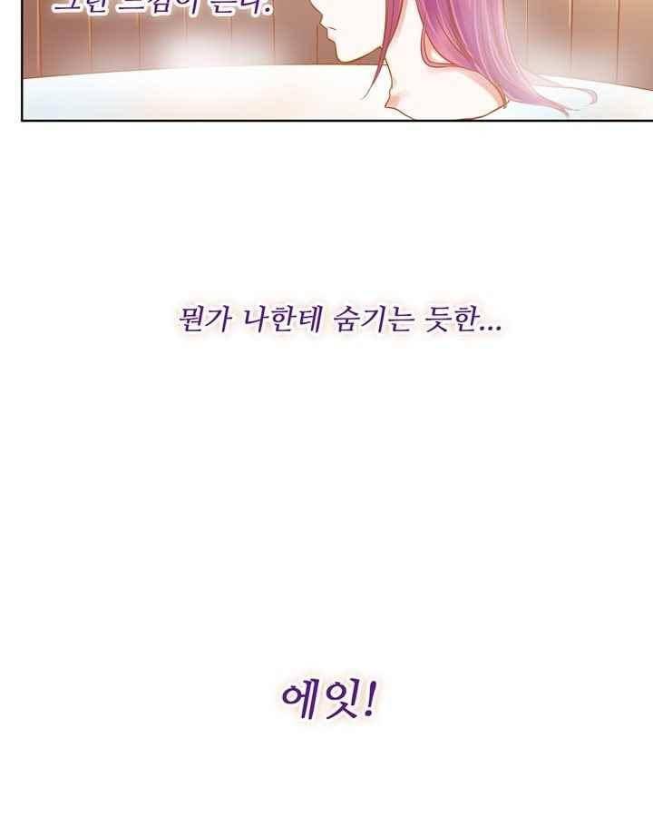 내 낭군님은 누구세요? 73화 21