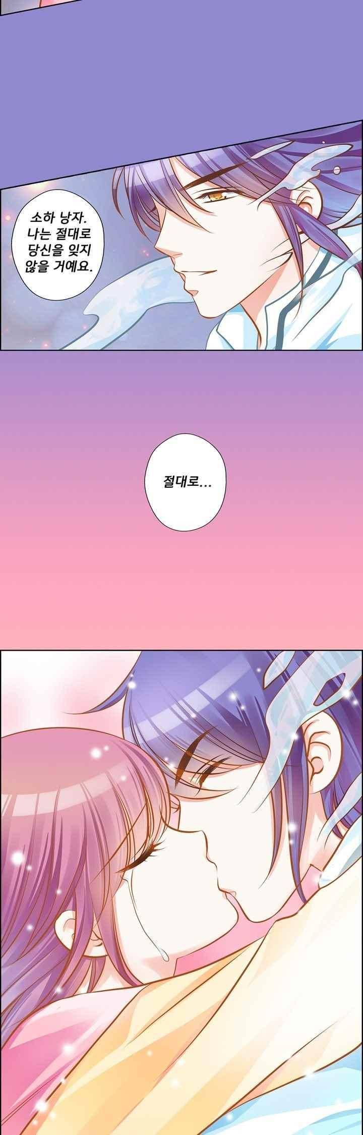 내 낭군님은 누구세요? 73화 24