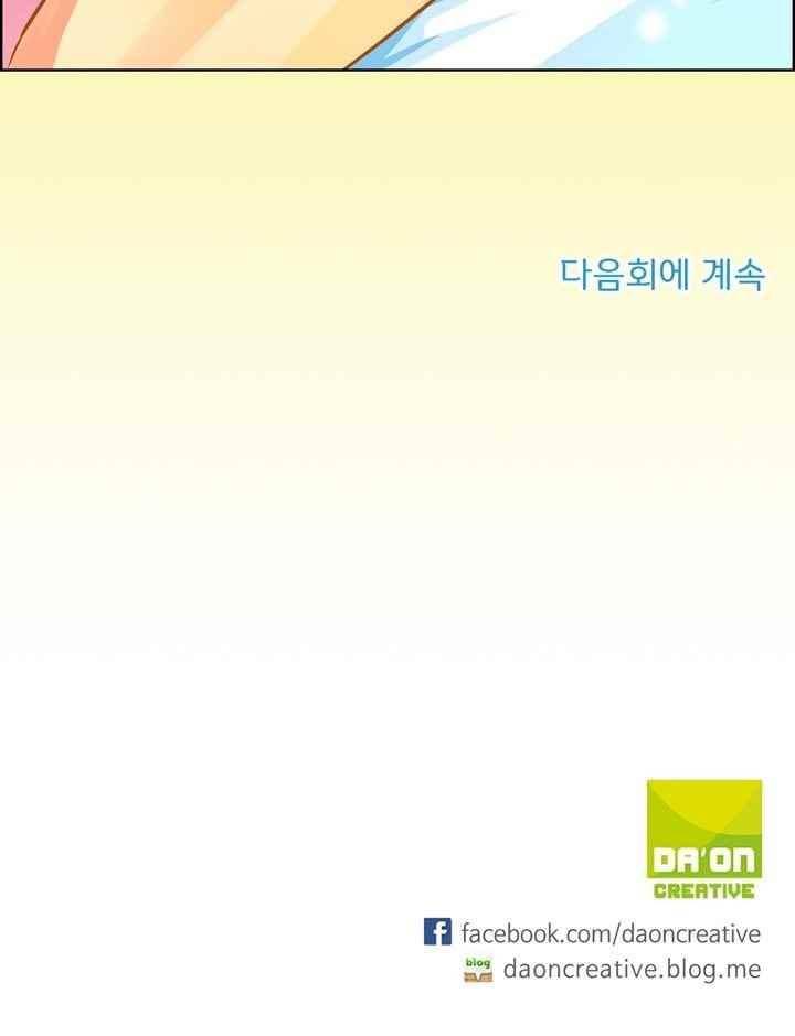 내 낭군님은 누구세요? 73화 25