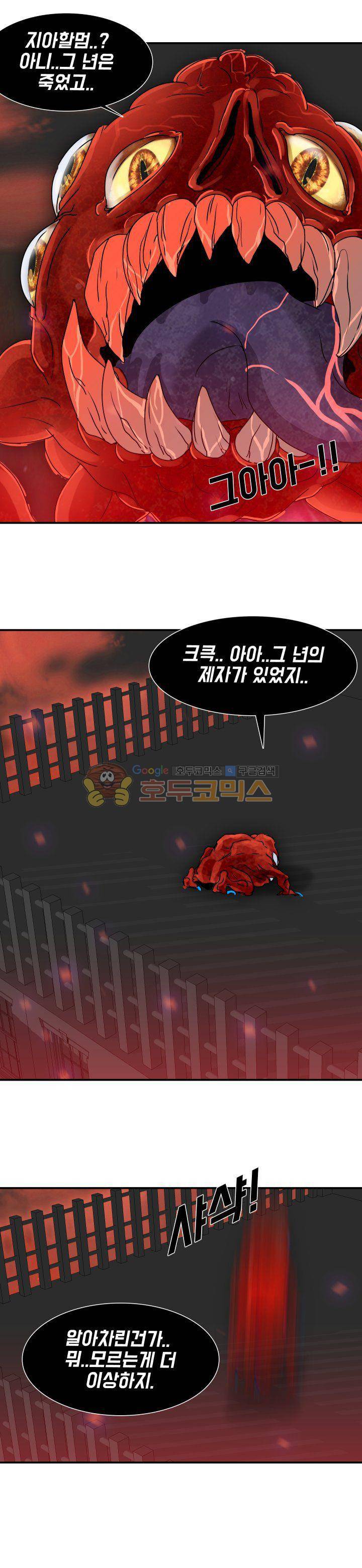붉은연기 3화 3