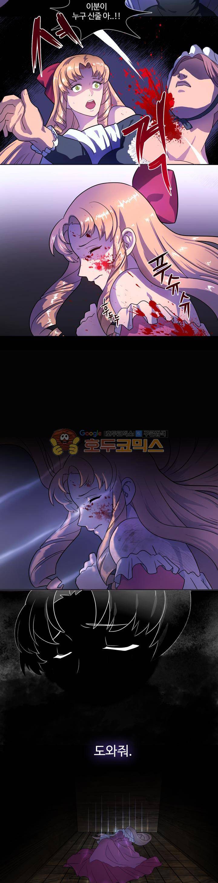 린지 앤 린지안 1화 4
