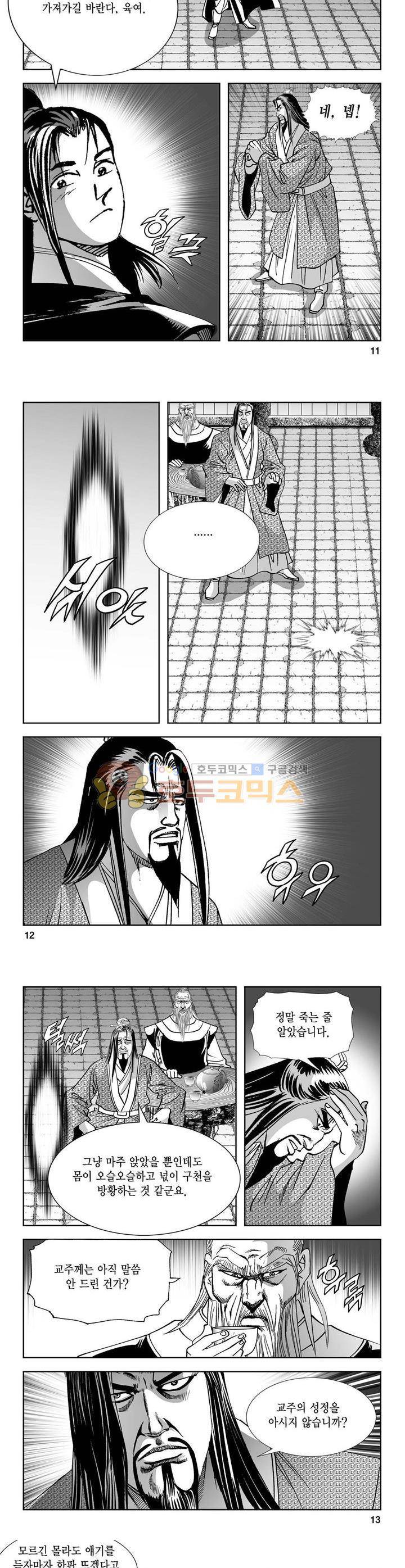 역신 20권 3