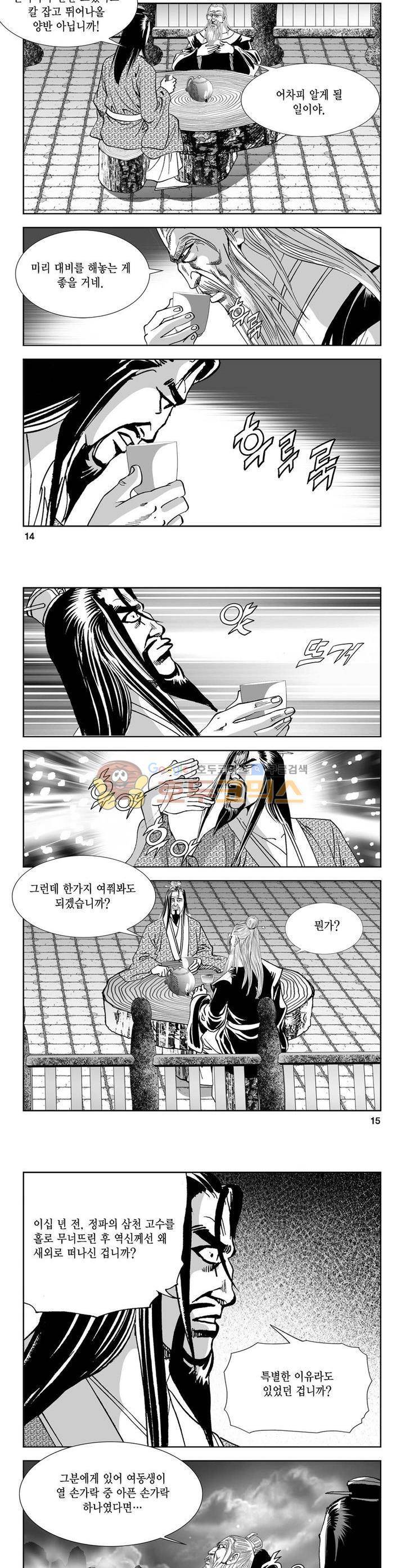 역신 20권 4