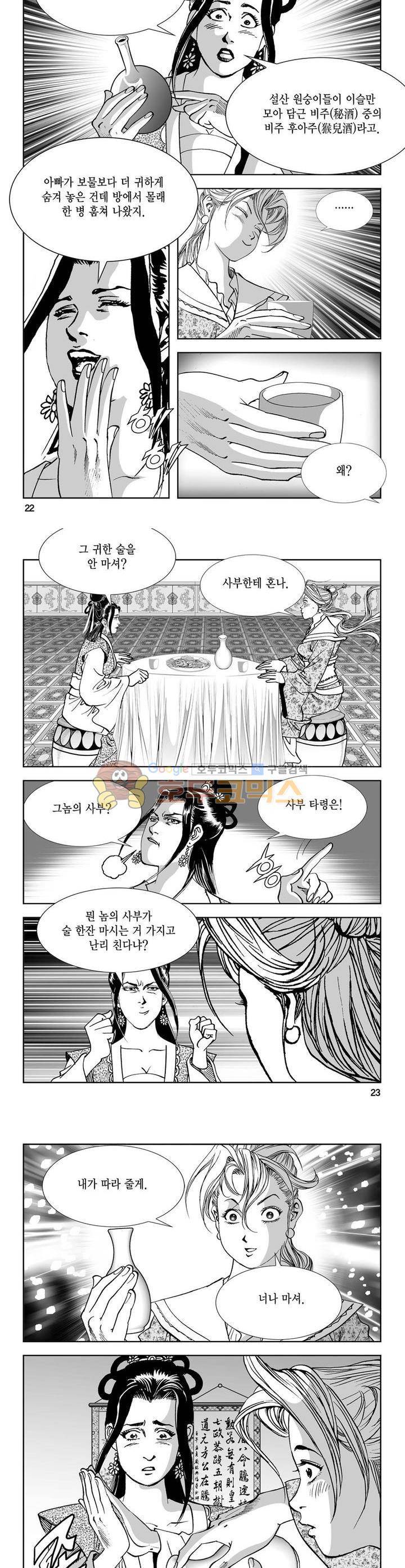 역신 20권 7