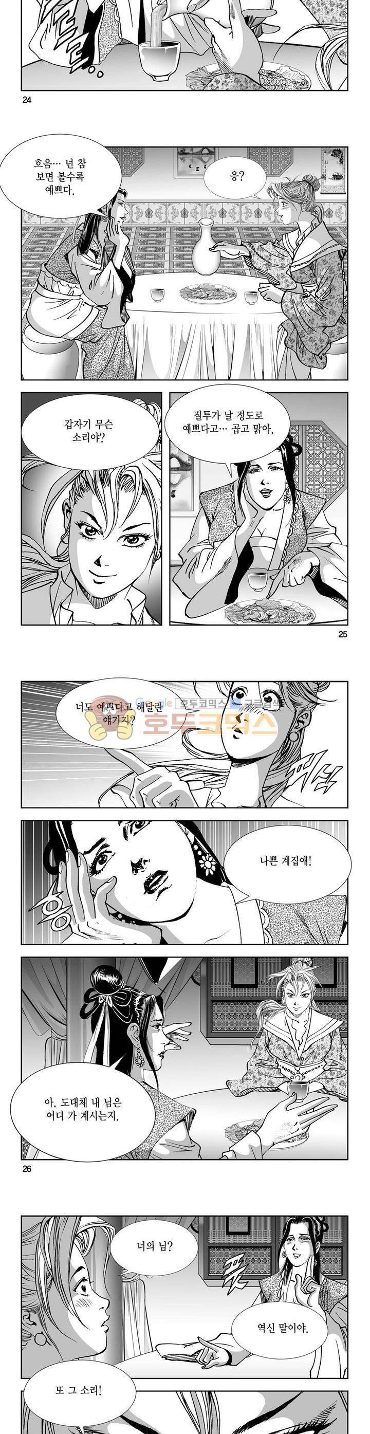 역신 20권 8