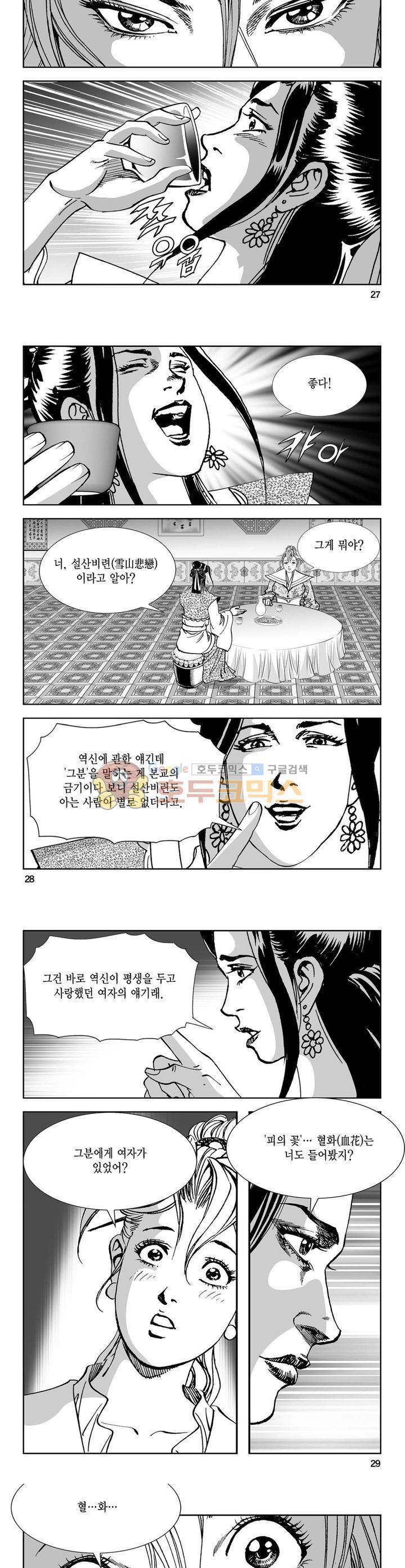 역신 20권 9