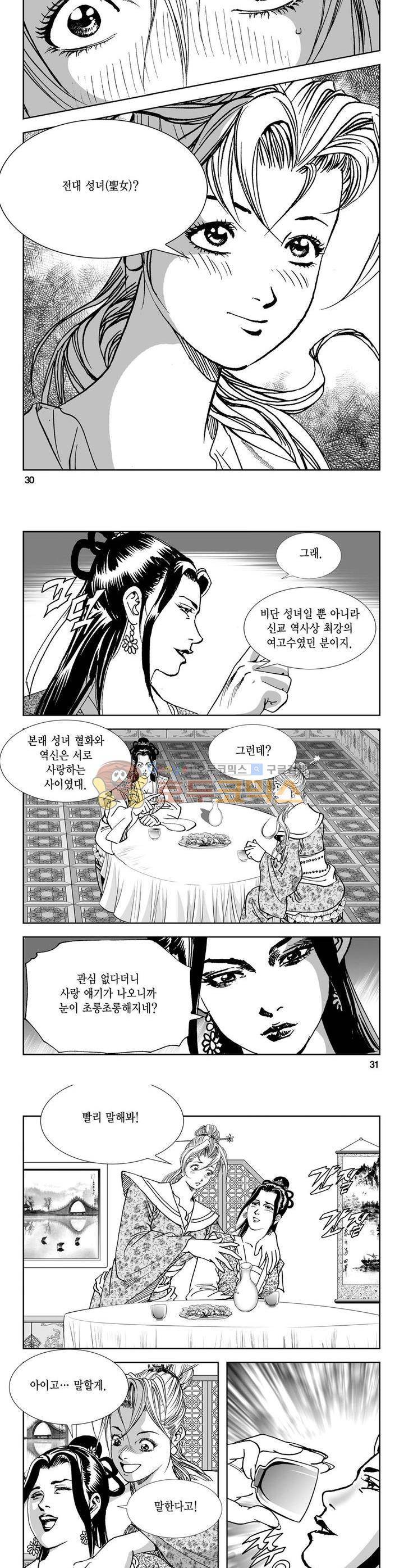 역신 20권 10