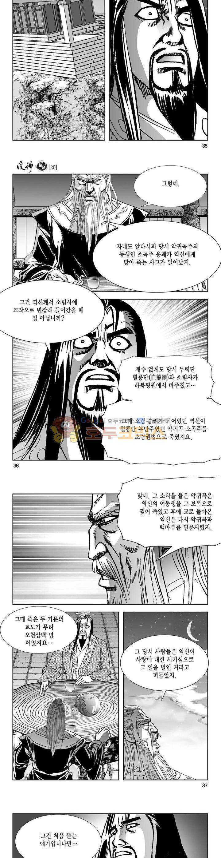 역신 20권 12