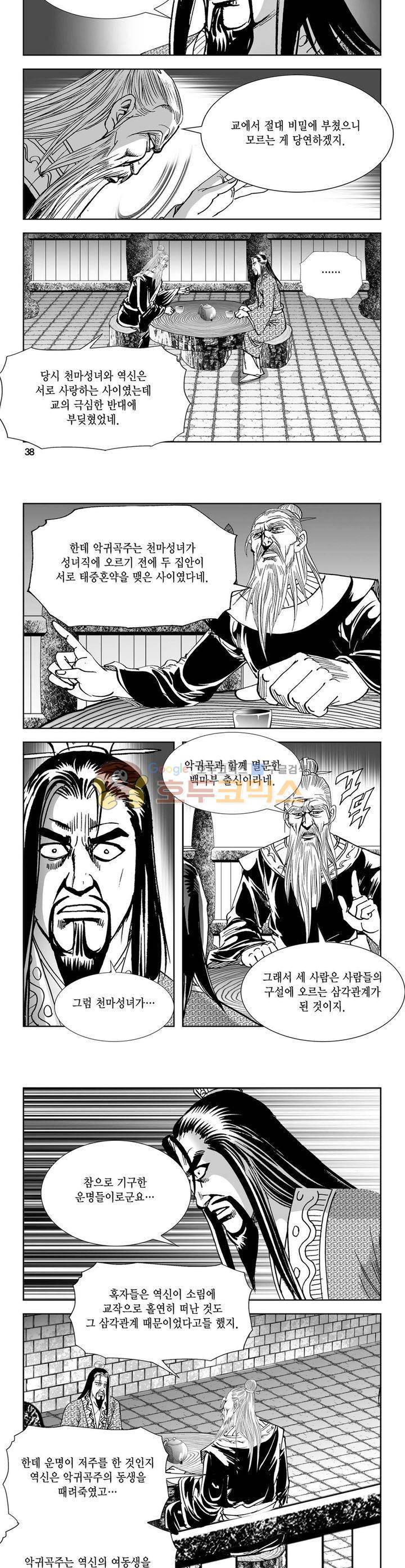역신 20권 13