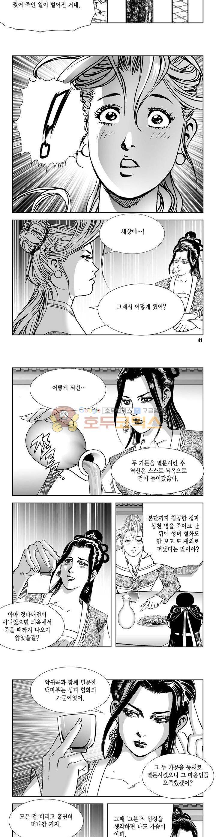 역신 20권 14