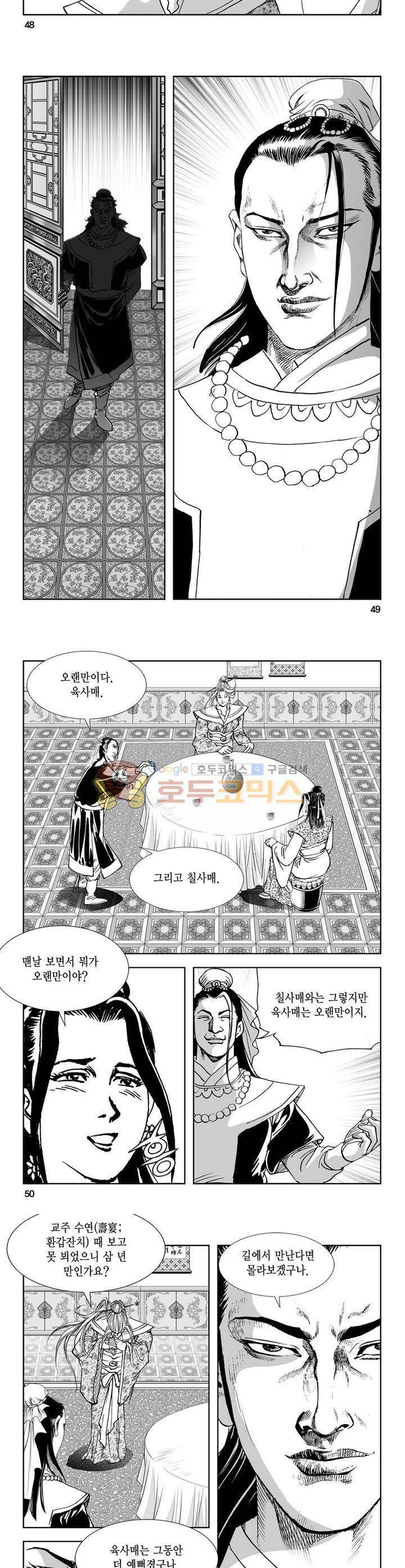 역신 20권 17