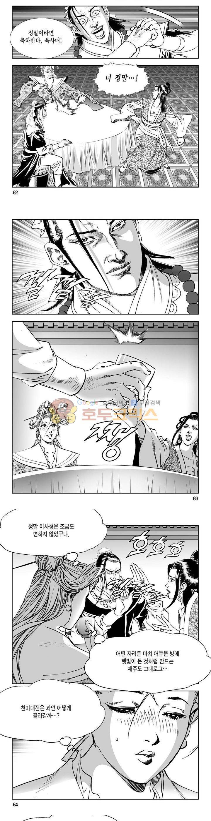 역신 20권 22