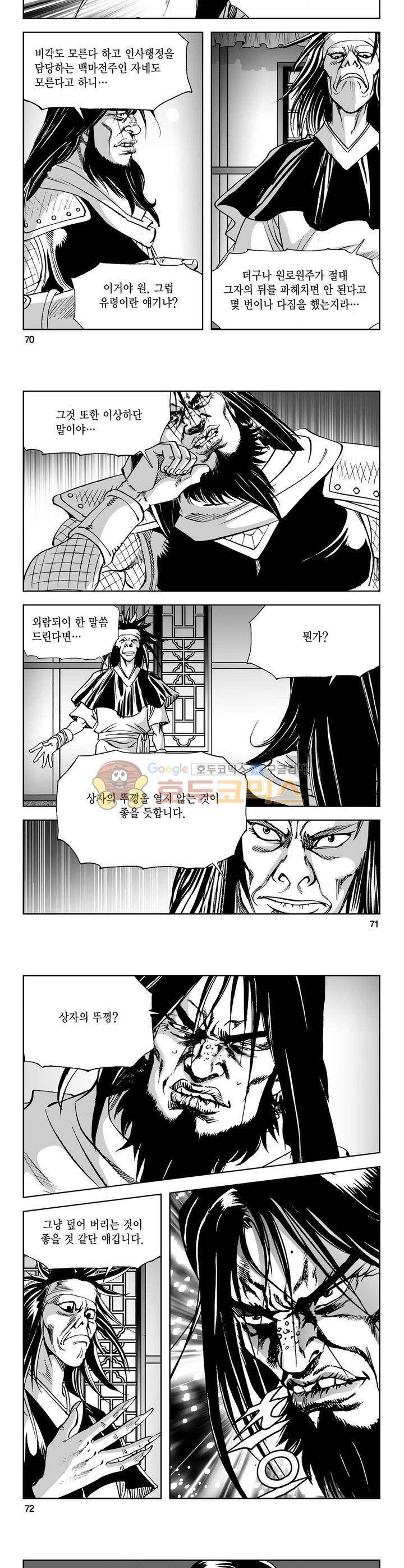 역신 20권 25