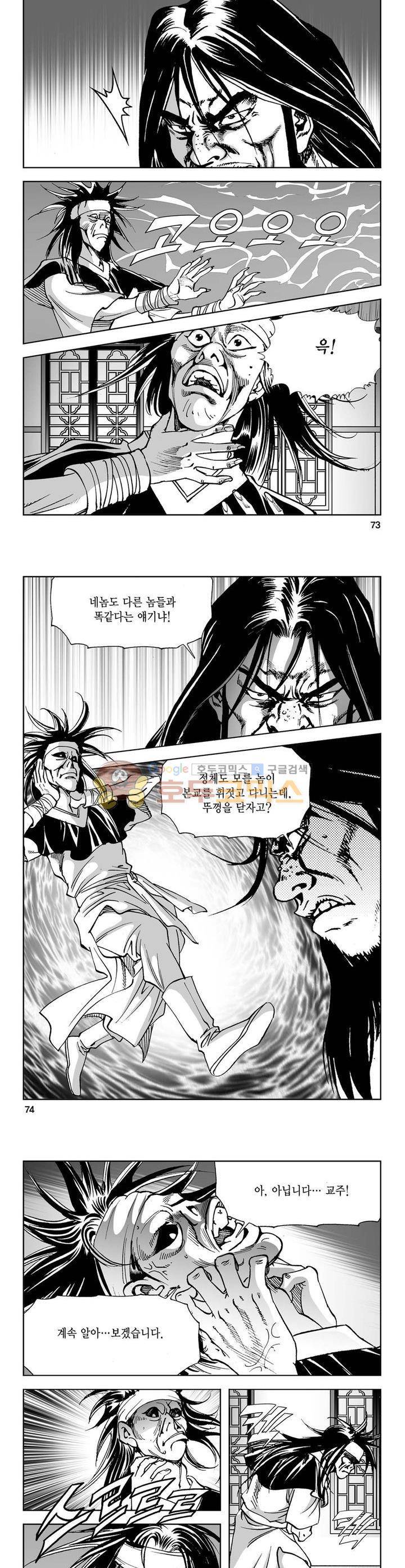 역신 20권 26