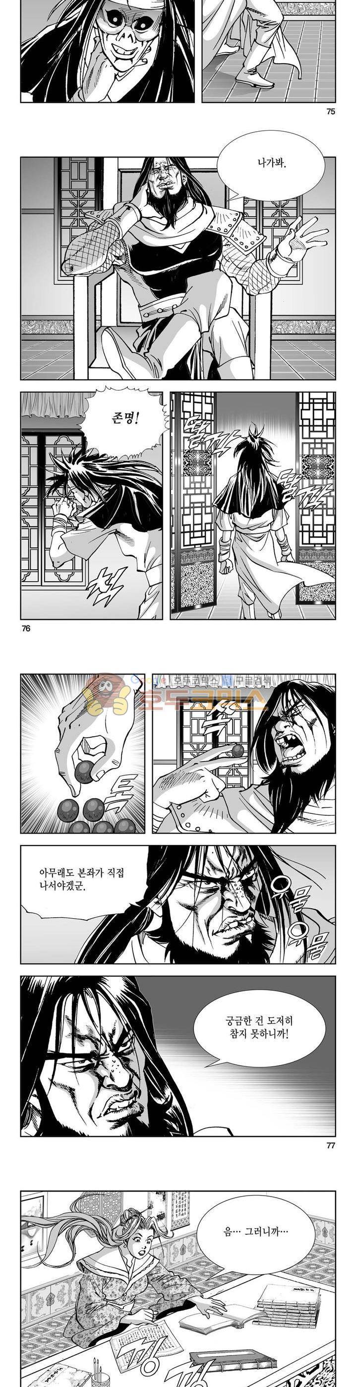 역신 20권 27