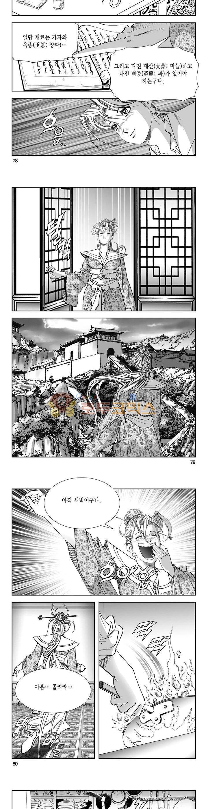 역신 20권 28