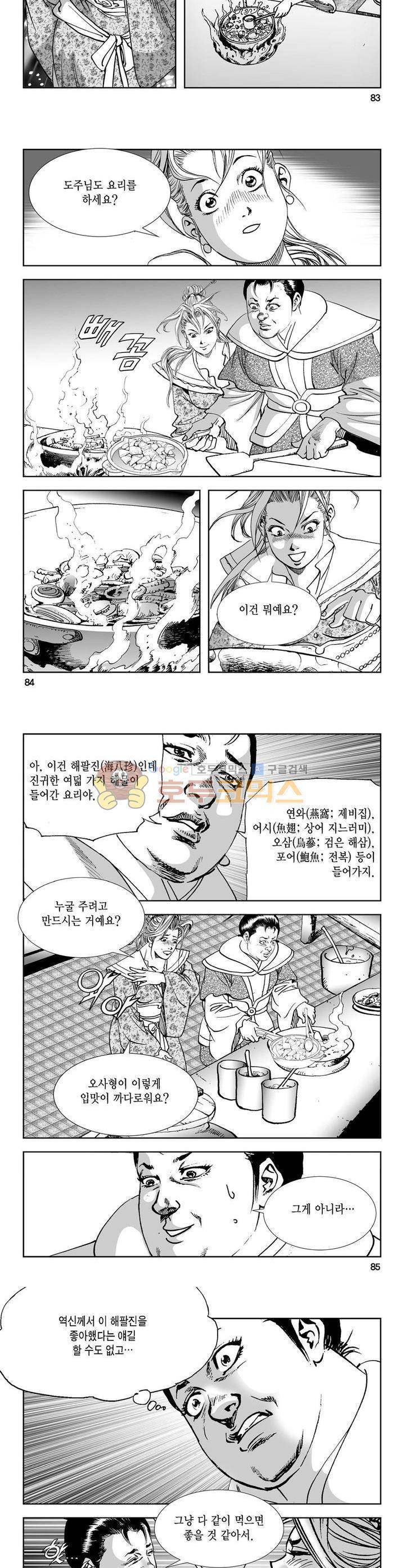 역신 20권 30