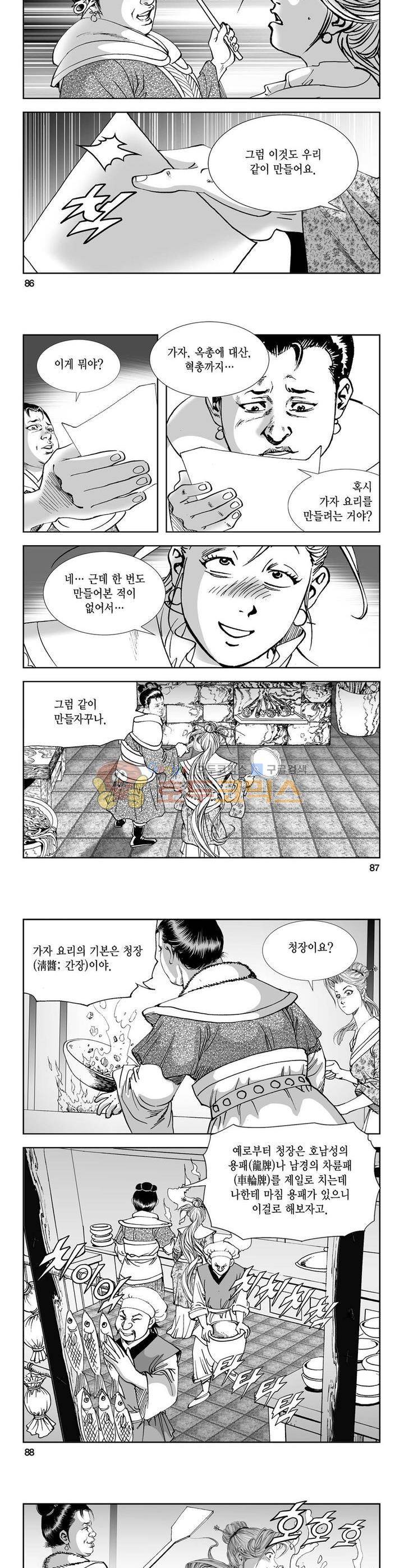 역신 20권 31