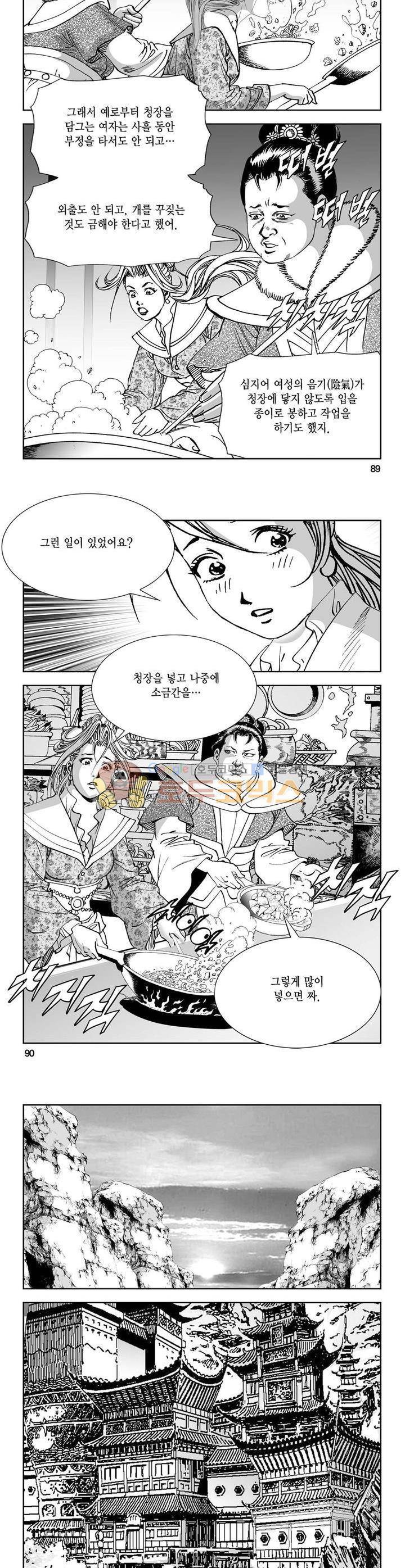 역신 20권 32