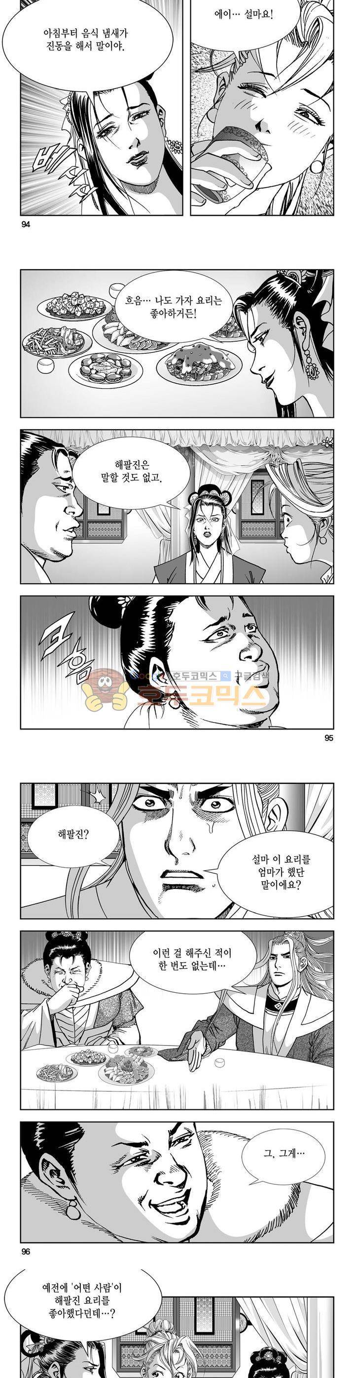 역신 20권 34
