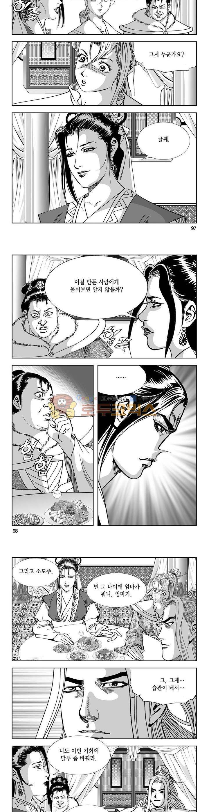역신 20권 35
