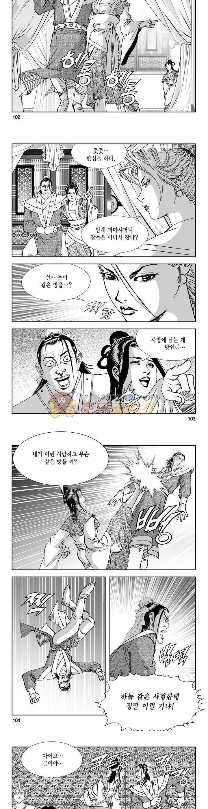 역신 20권 37