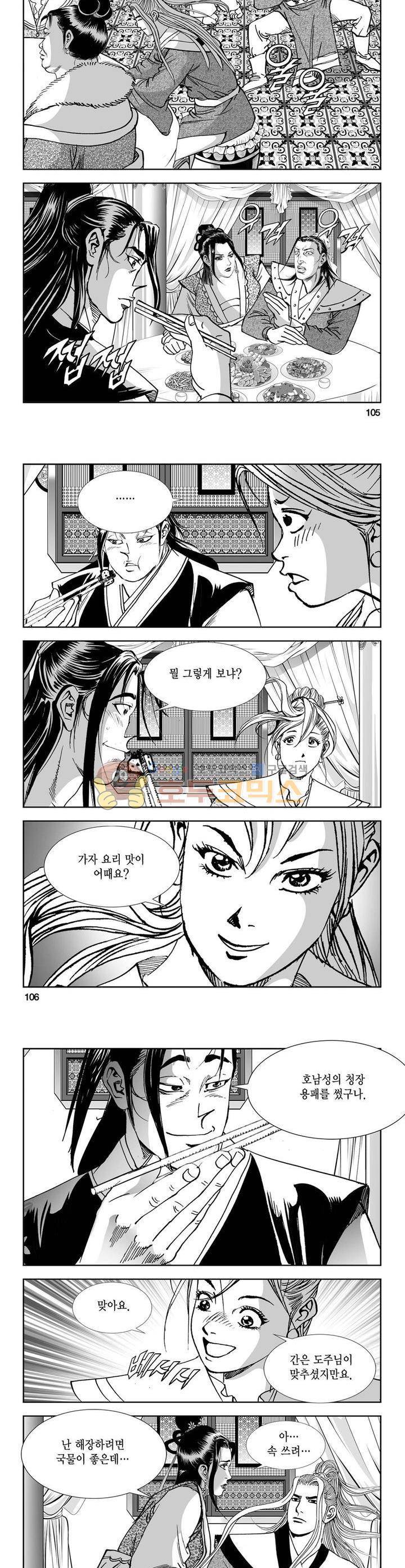 역신 20권 38