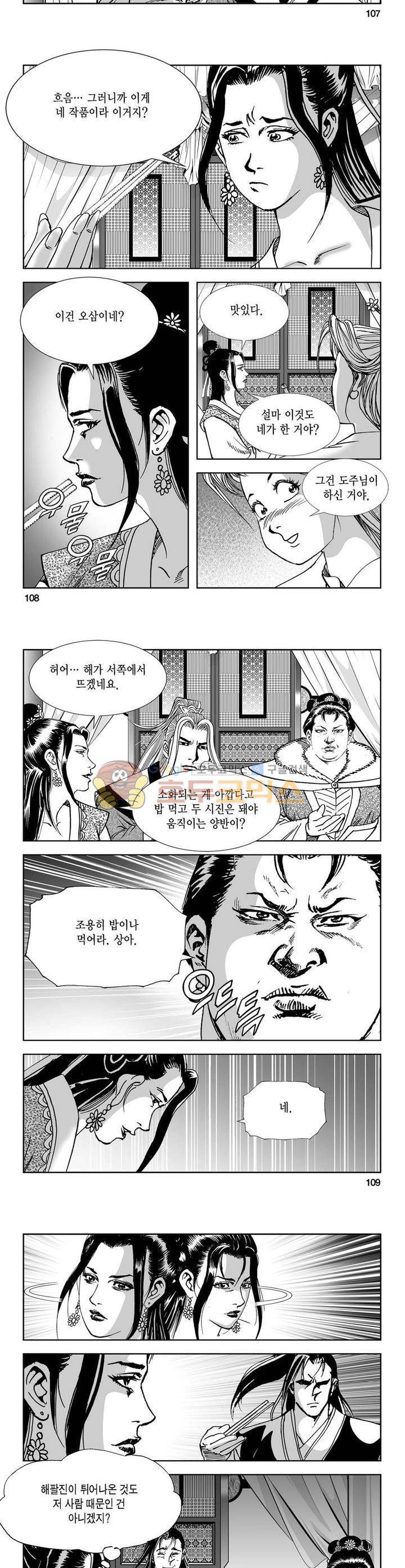 역신 20권 39