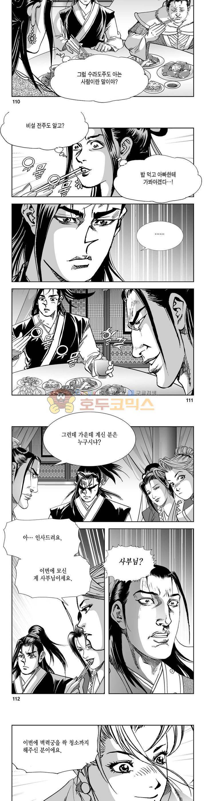 역신 20권 40