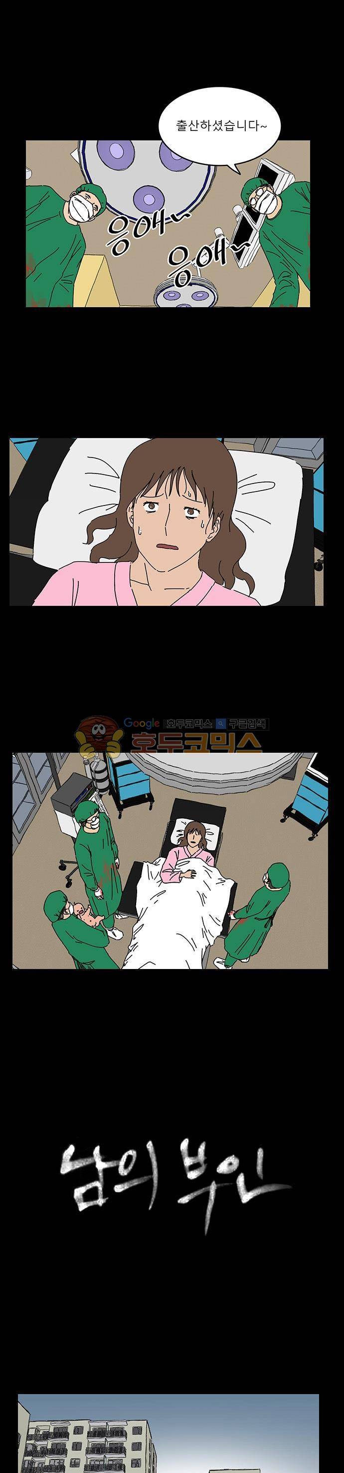 남의 부인 50화 - [완결] 1