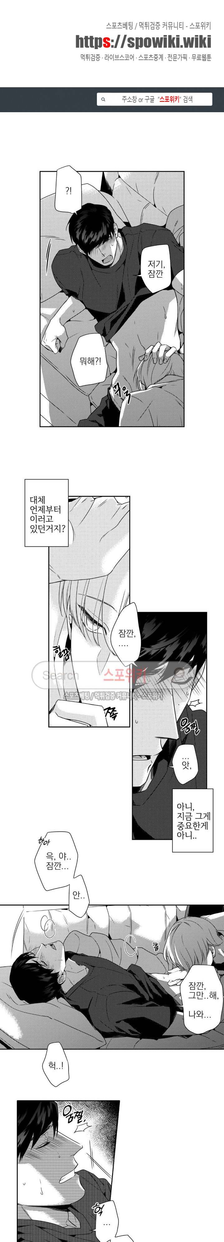 그런 연애 4화 1