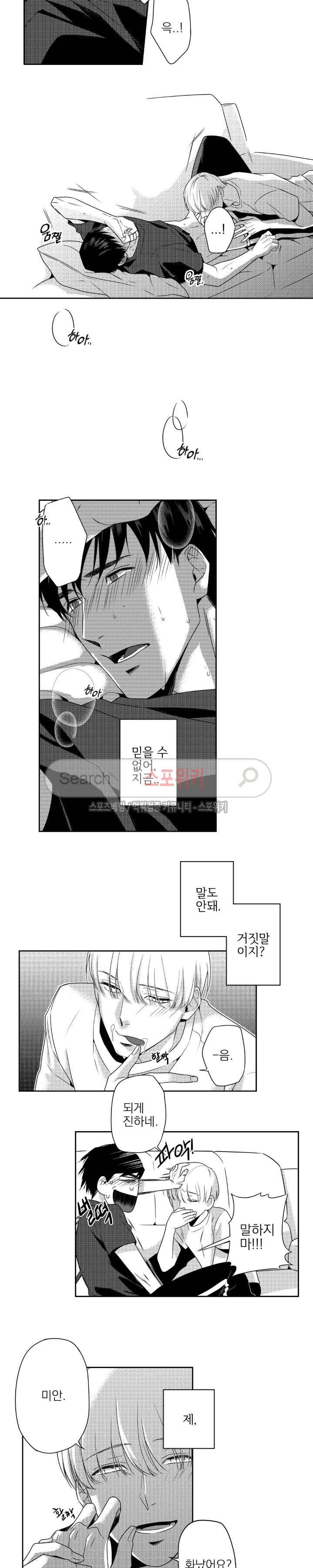 그런 연애 4화 2