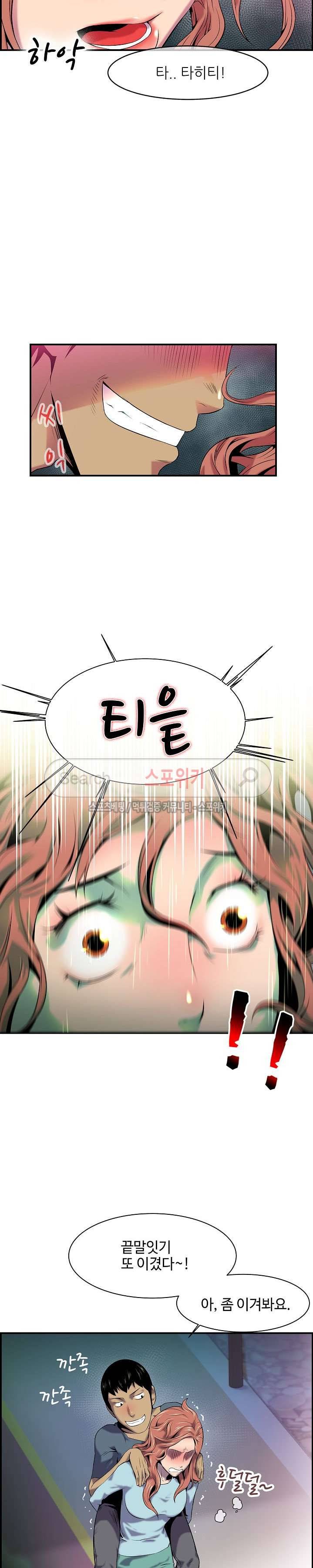 고려장 9화 2