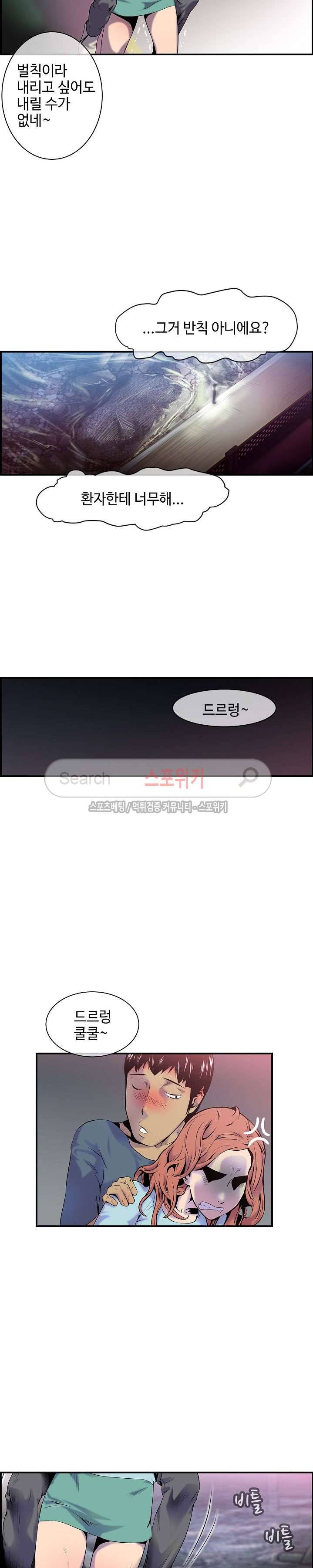 고려장 9화 3