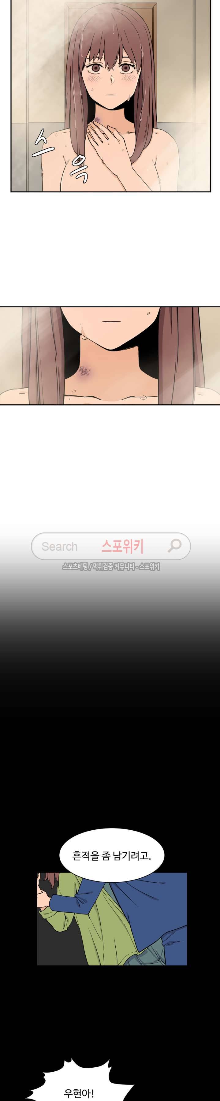 하얀데레 19화 2
